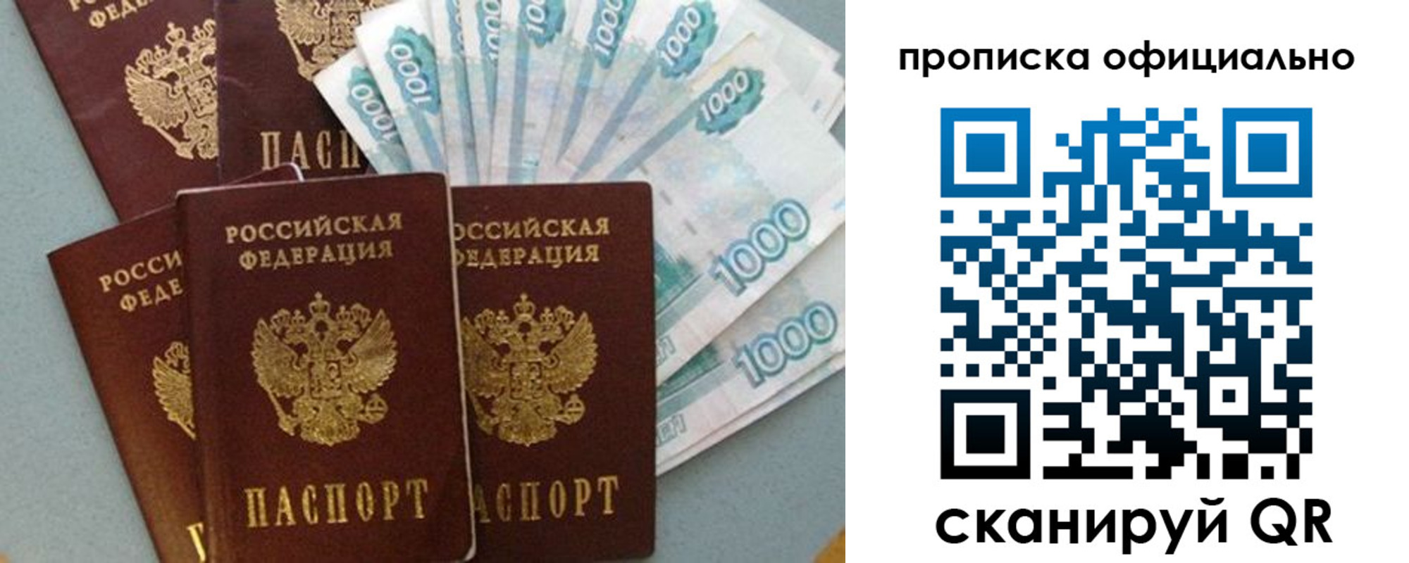прописка 2025 в Вязьме