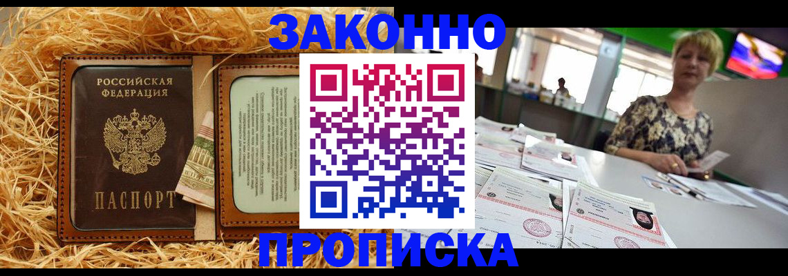 временная регистрация для всех в Вязьме
