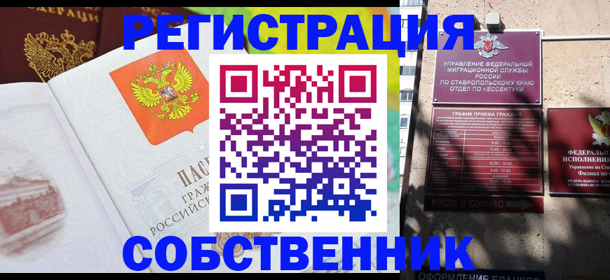 временная прописка в Вязьме