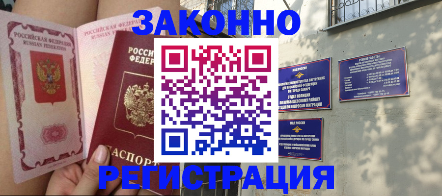 миграционный учет в Вязьме