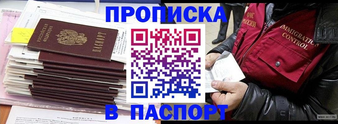 прописка для школы в Вязьме